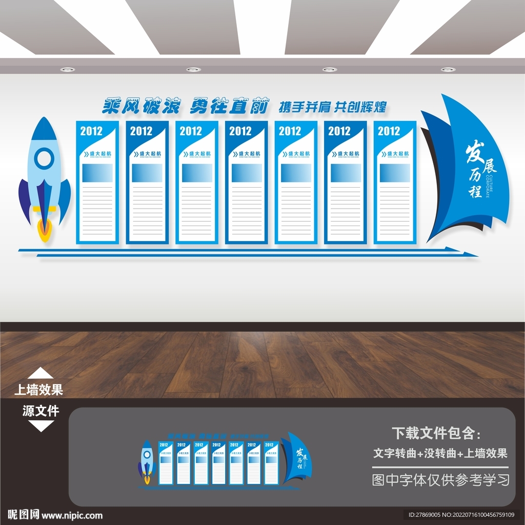 企业发展历程