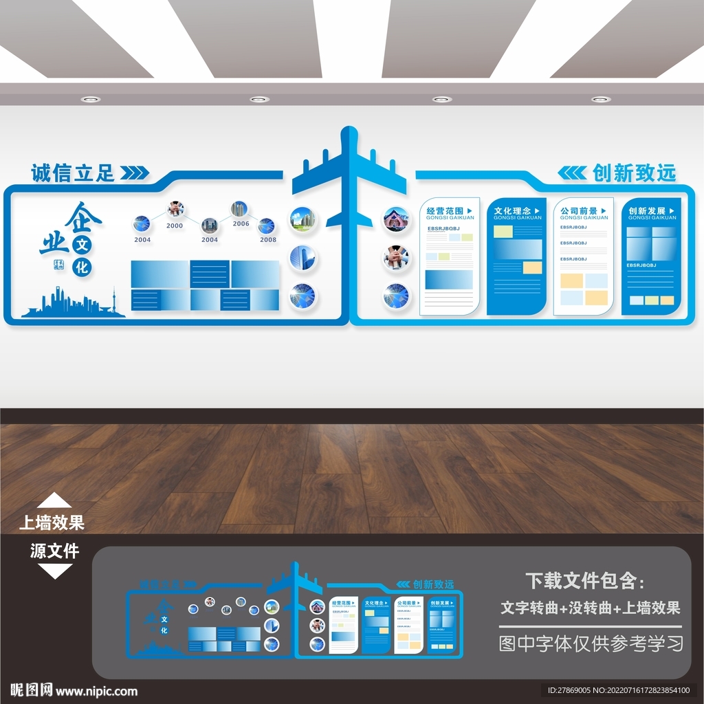 公司文化墙