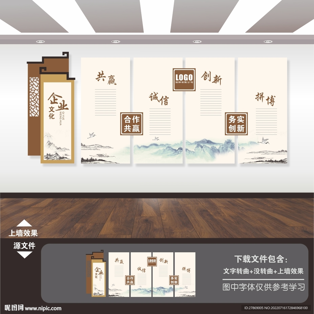 公司形象墙