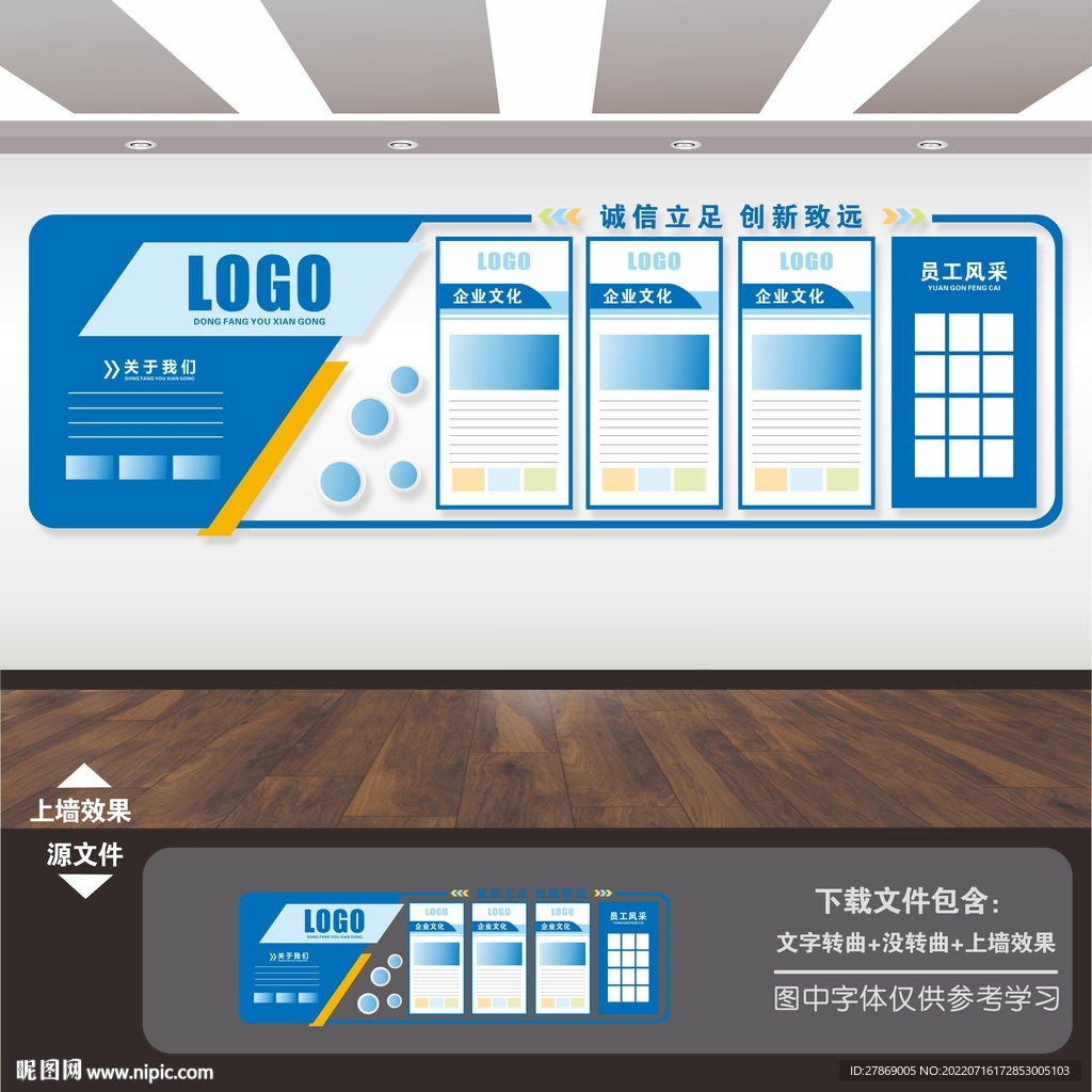 企业文化宣传标语展板海报
