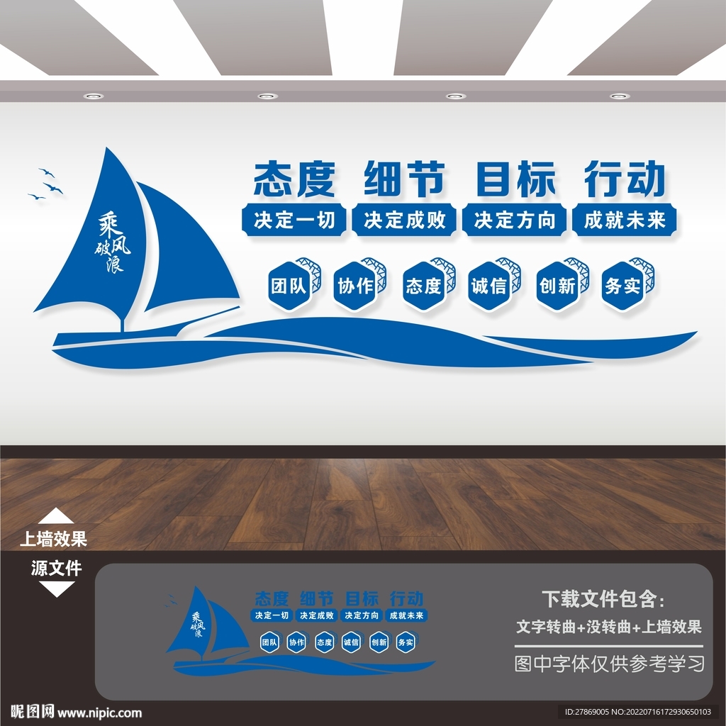 公司形象墙
