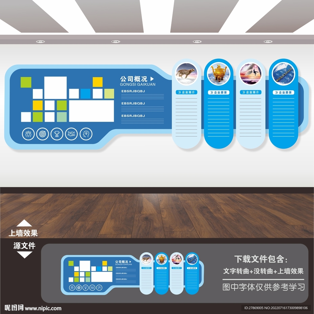 企业目标励志标语格言挂画
