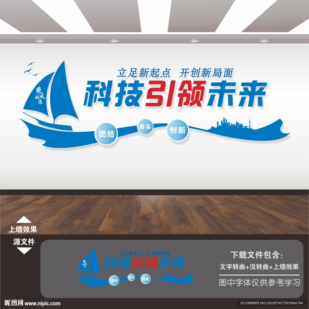 企业目标励志标语格言挂画