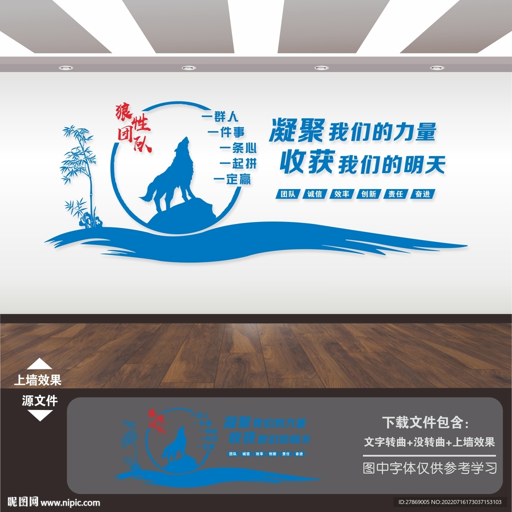 企业目标励志标语格言挂画