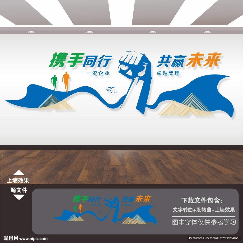 企业文化励志标语文化墙