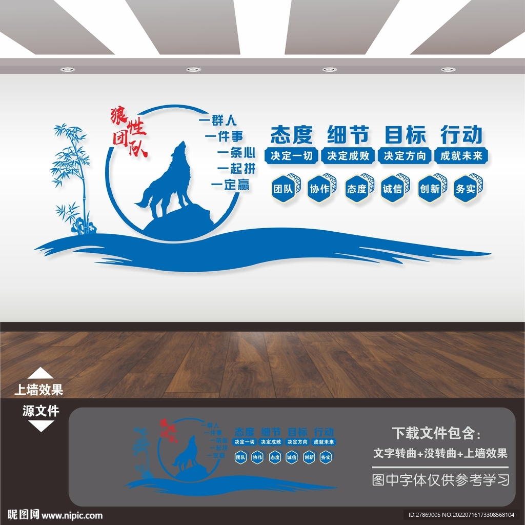企业文化励志标语文化墙