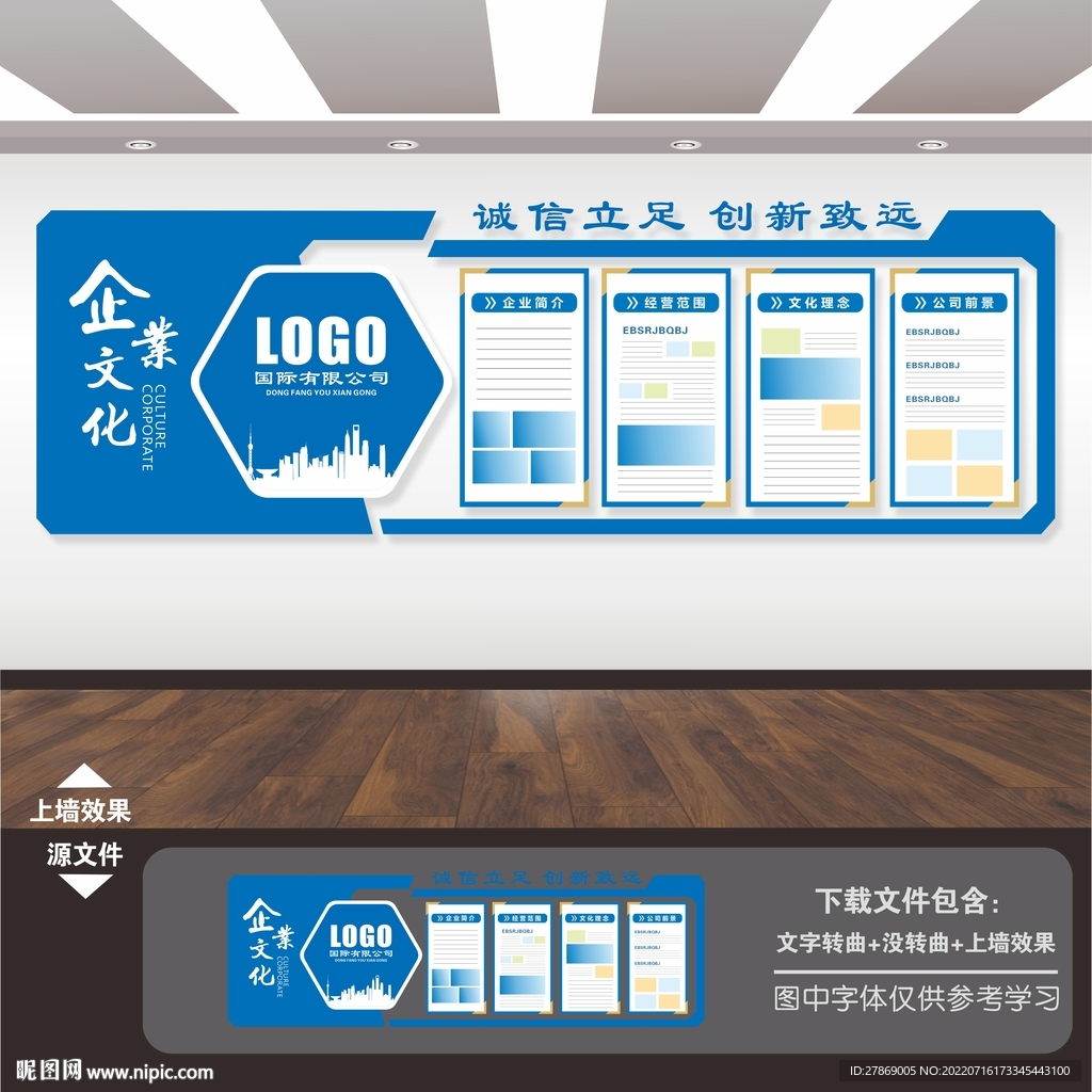 企业文化励志标语文化墙