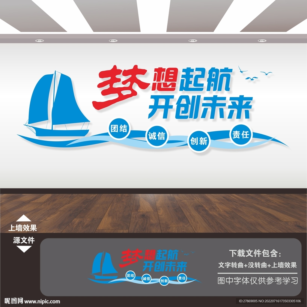 企业文化墙