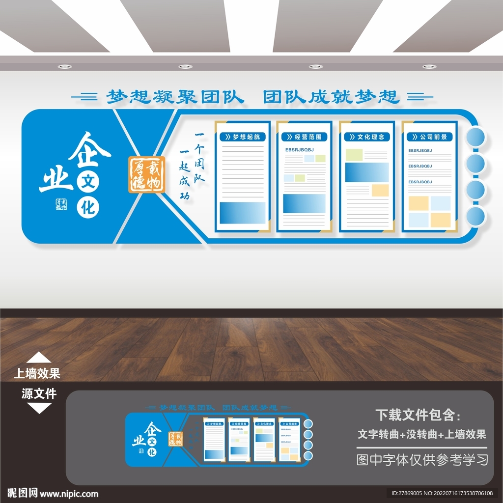 企业文化宣传标语展板挂图海报墙