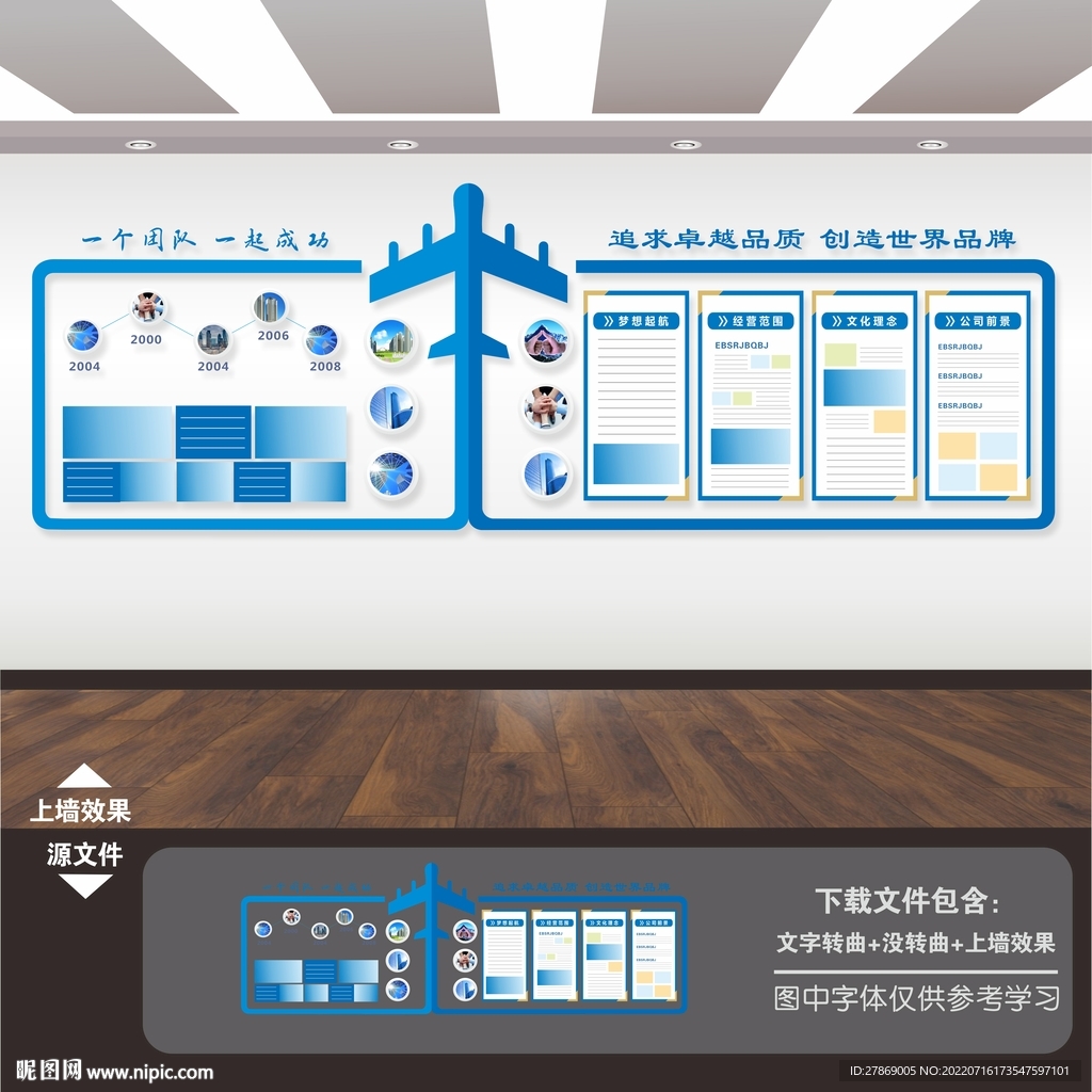 企业文化宣传标语展板挂图海报墙