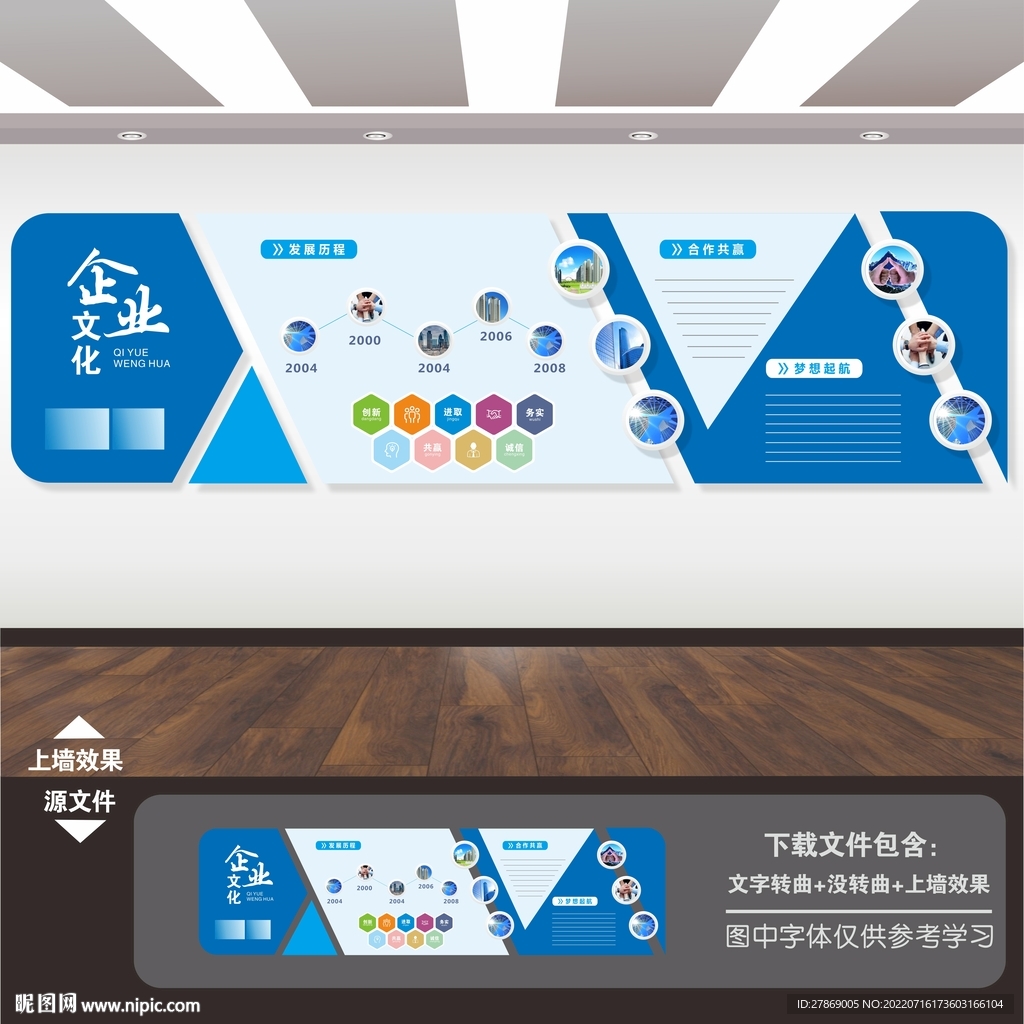 企业文化宣传标语展板挂图海报墙