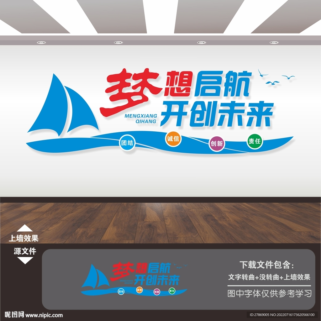 企业文化宣传标语展板挂图海报墙