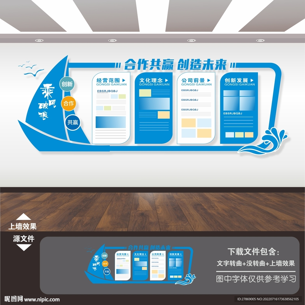 企业文化宣传标语展板挂图海报墙
