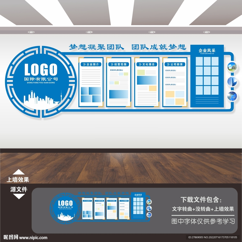 企业文化宣传标语展板挂图海报墙