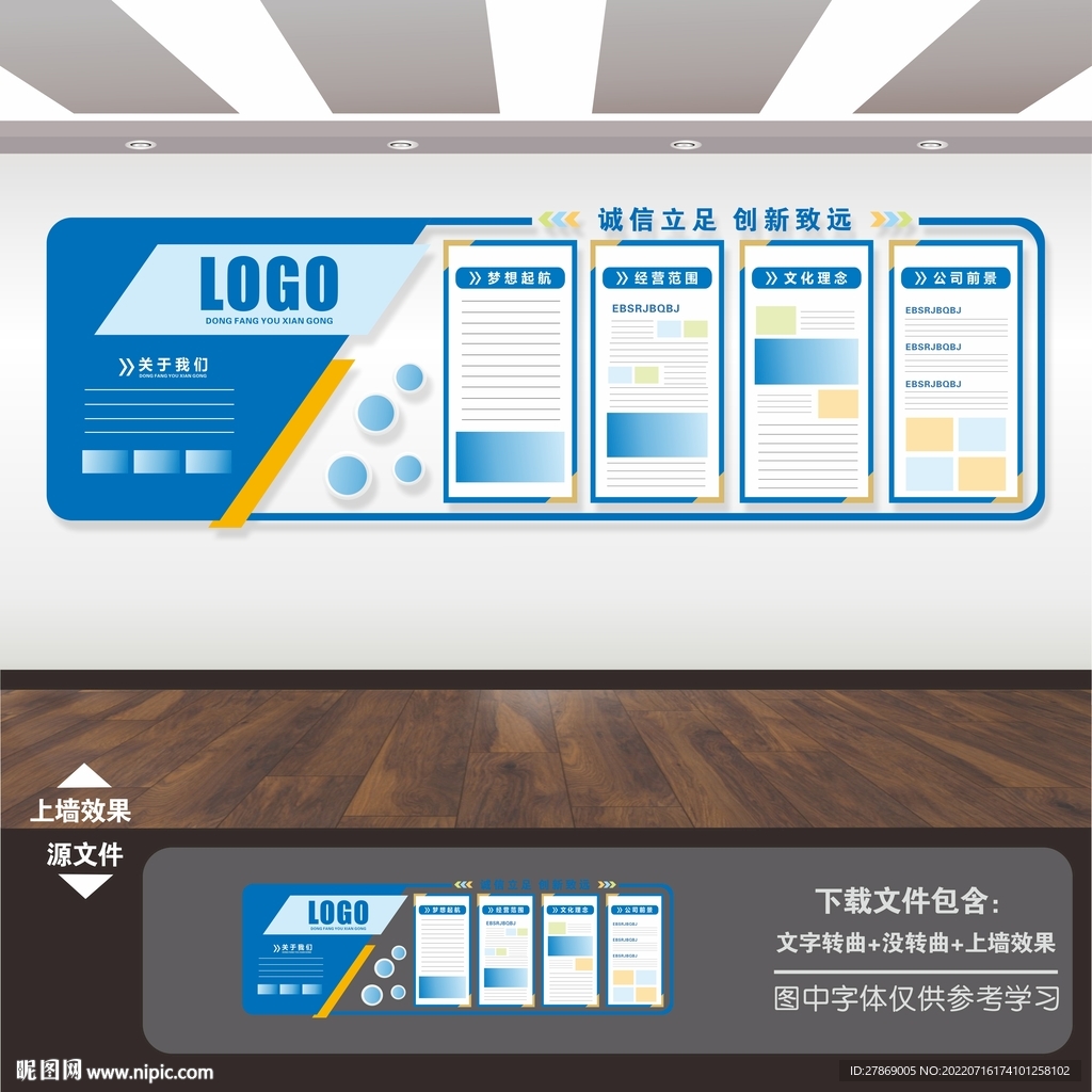 企业展板