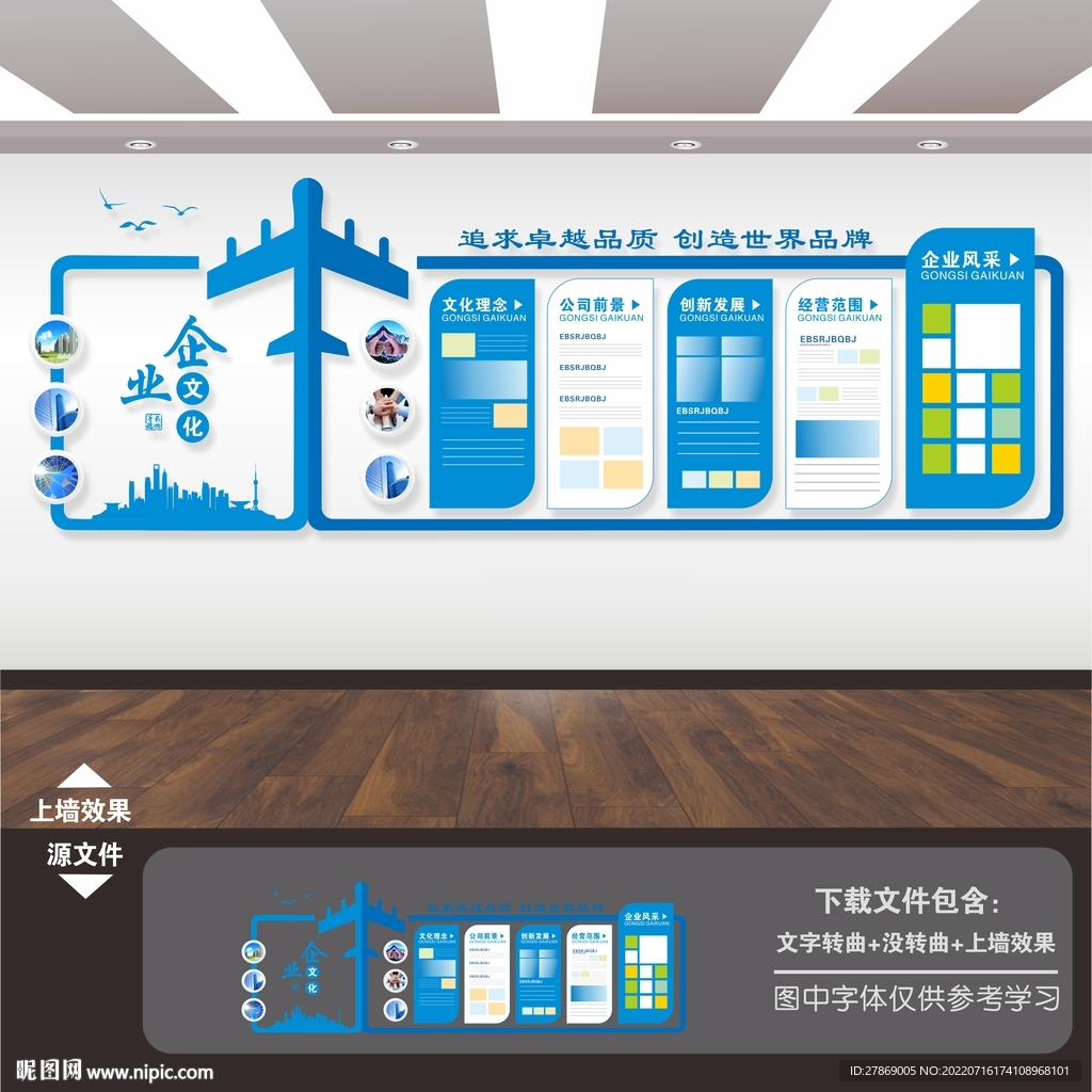 企业展板