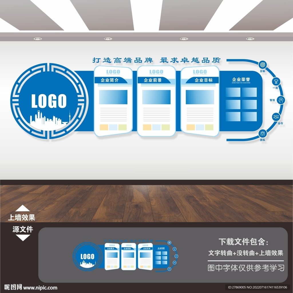 企业展板