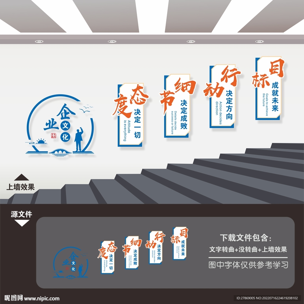 企业楼梯楼道文化墙