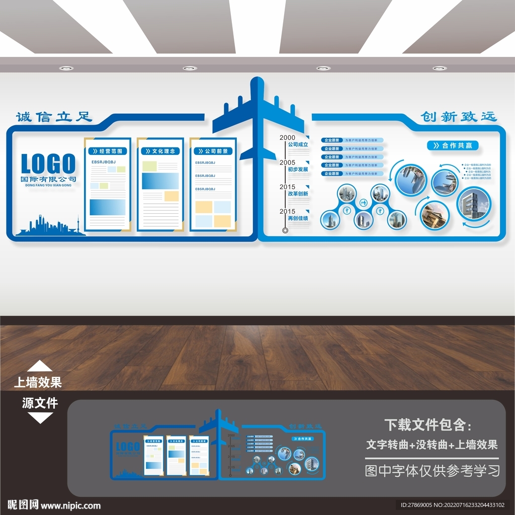 公司企业团队风采照片墙