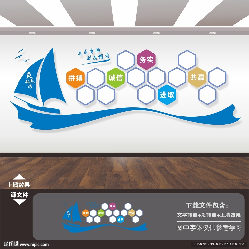 公司企业团队风采照片墙