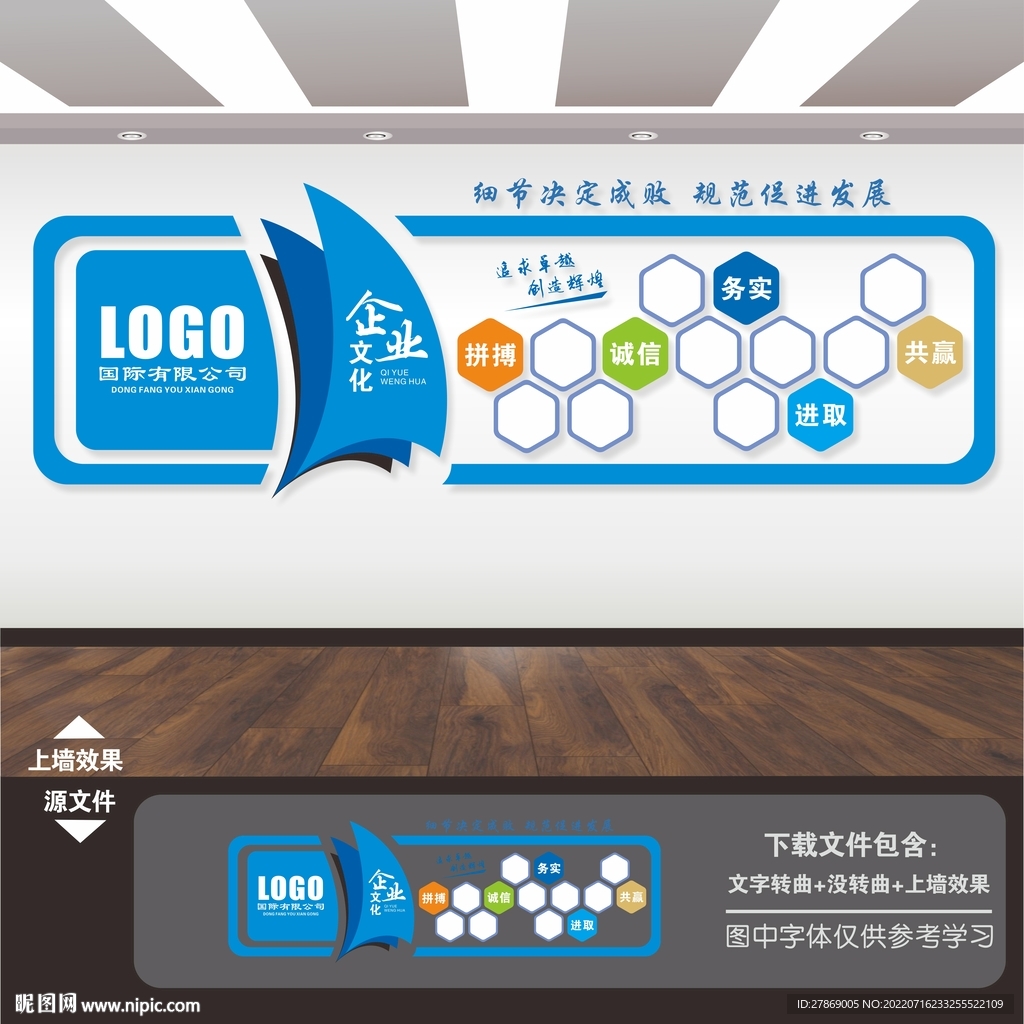 企业照片墙