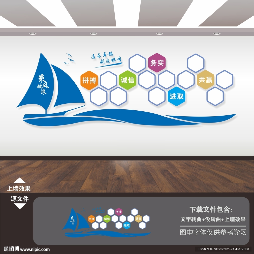 员工风采墙