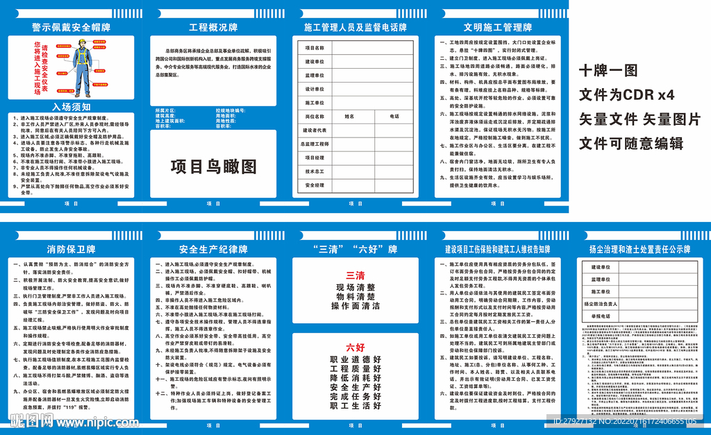 九牌一图