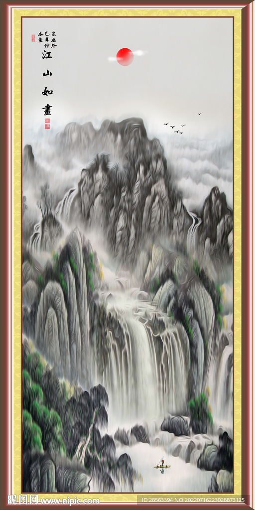 高山流水