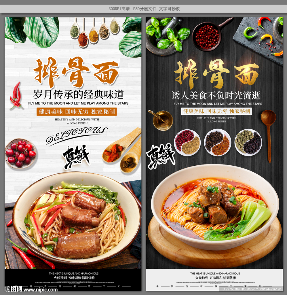 排骨面