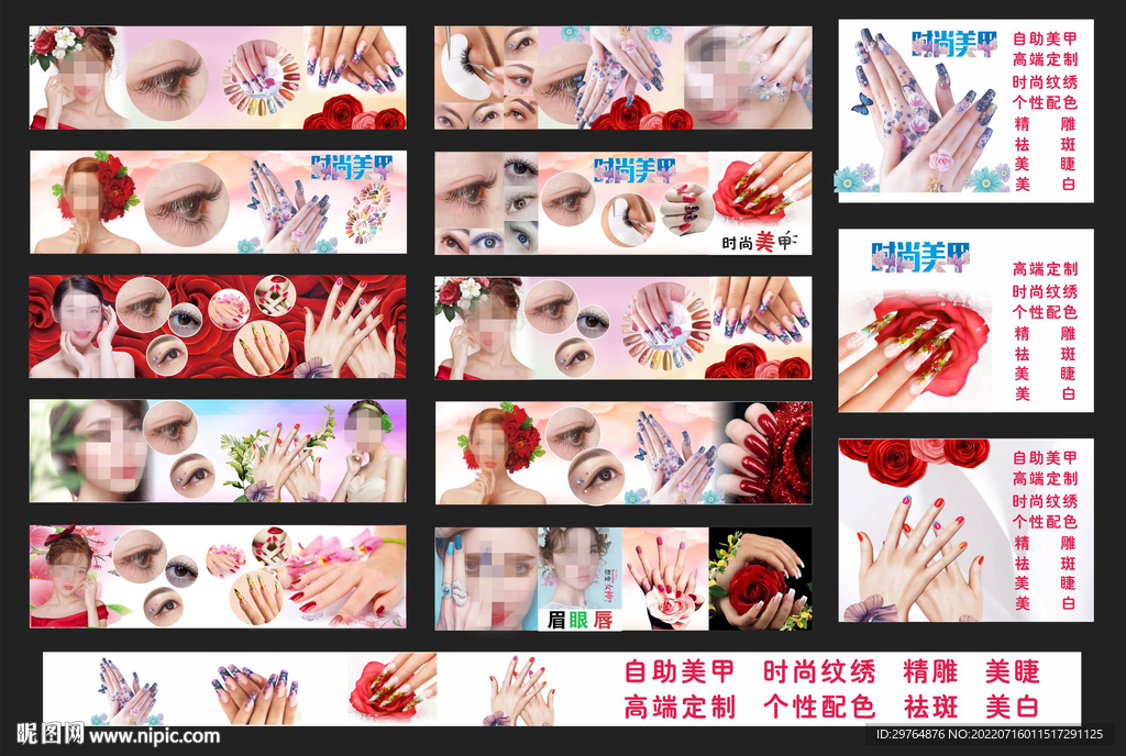 眉眼唇美甲装饰画