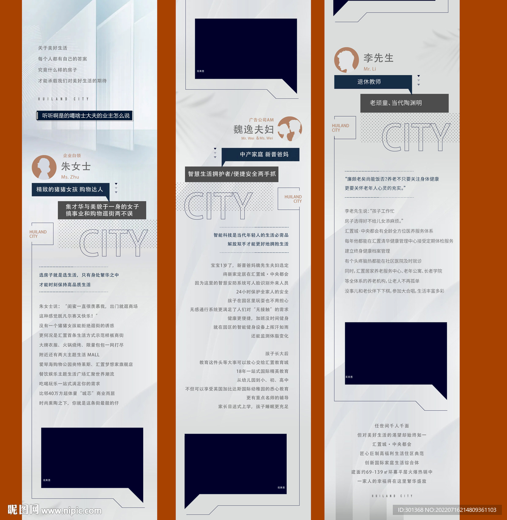 地产公众号长图