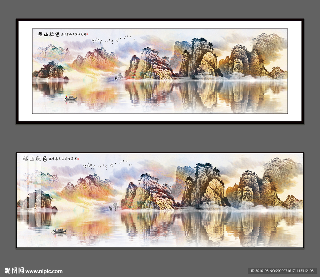 新中式山水国画