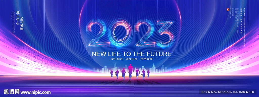 2023背景