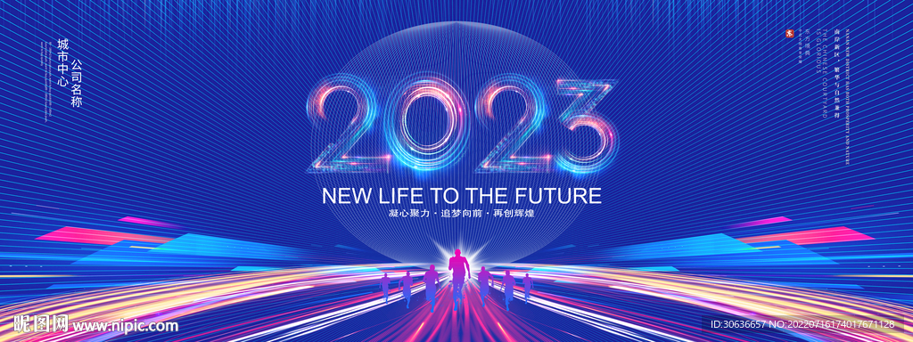 2023背景