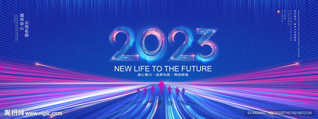 2023背景