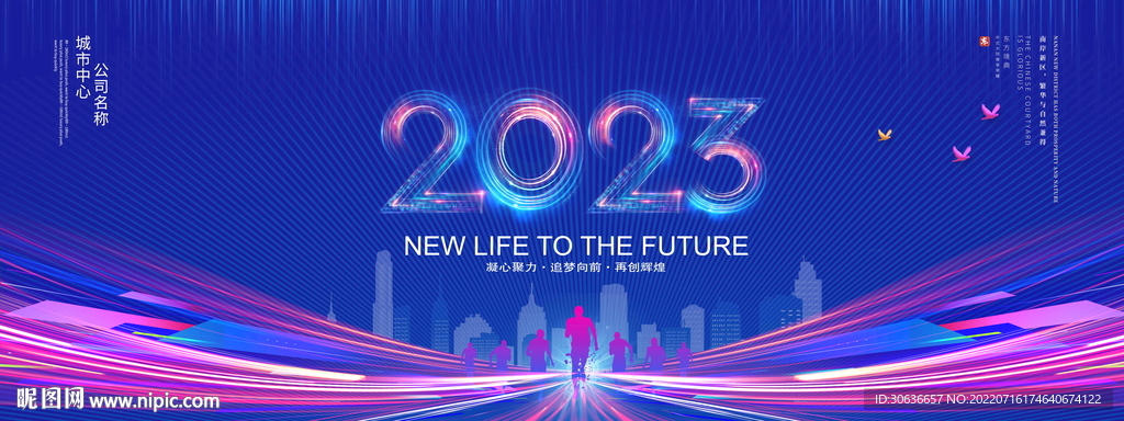 2023背景