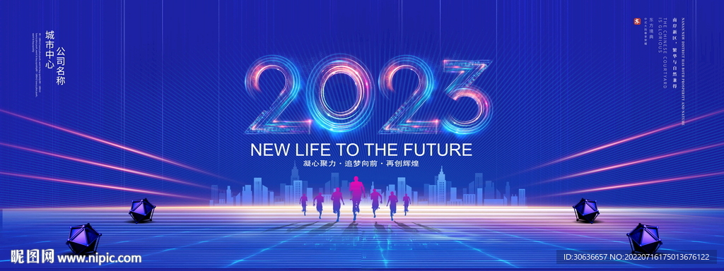 2023背景