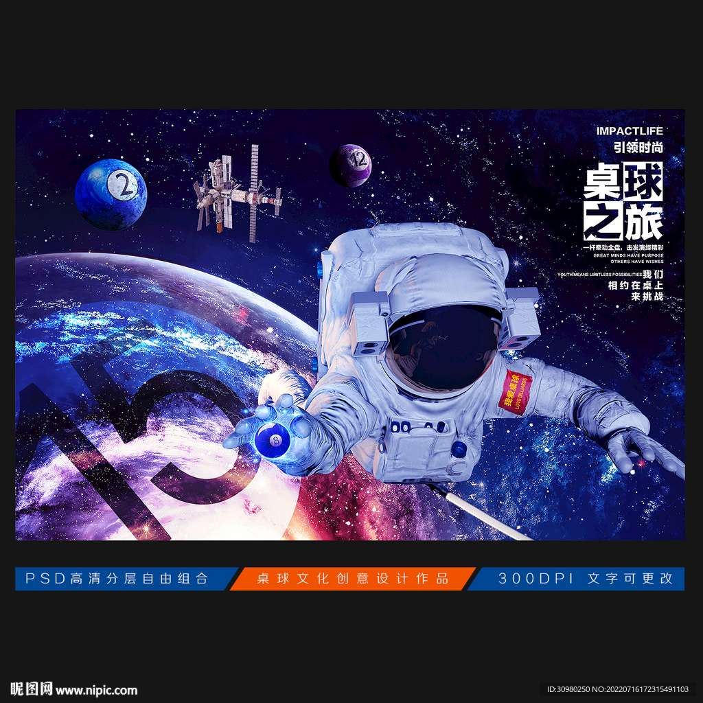 台球
