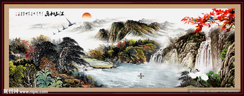 大好河山