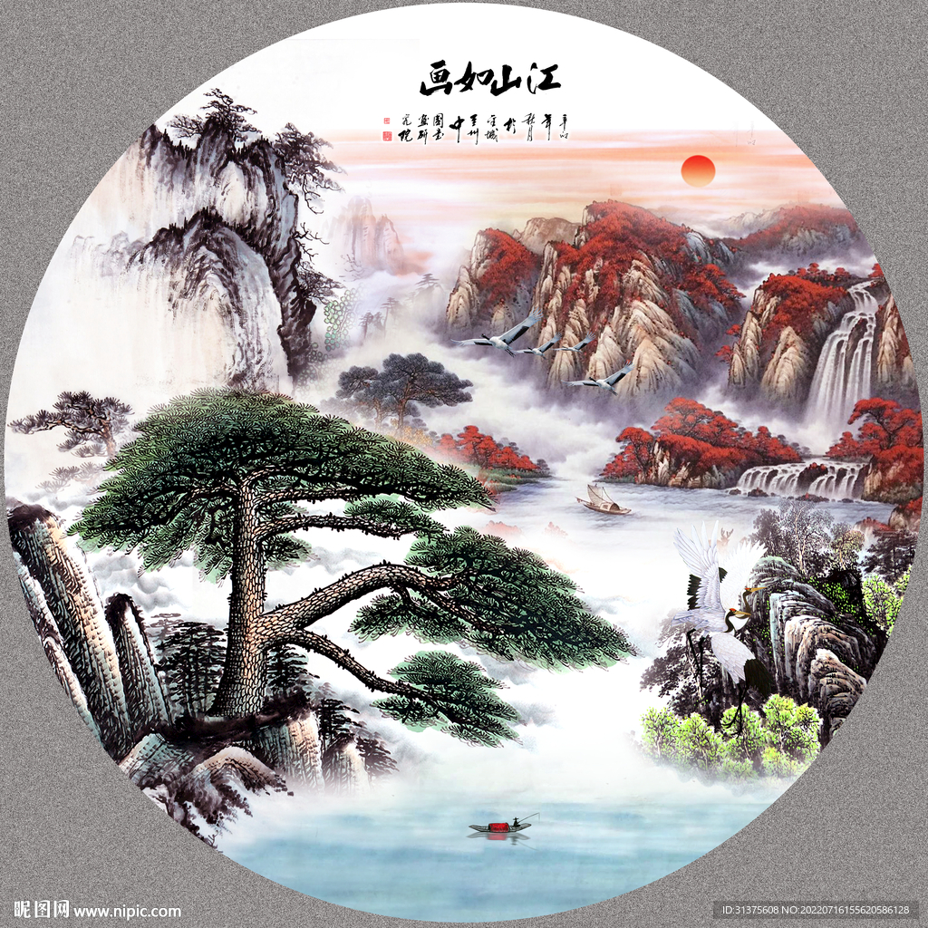 迎客松山水画