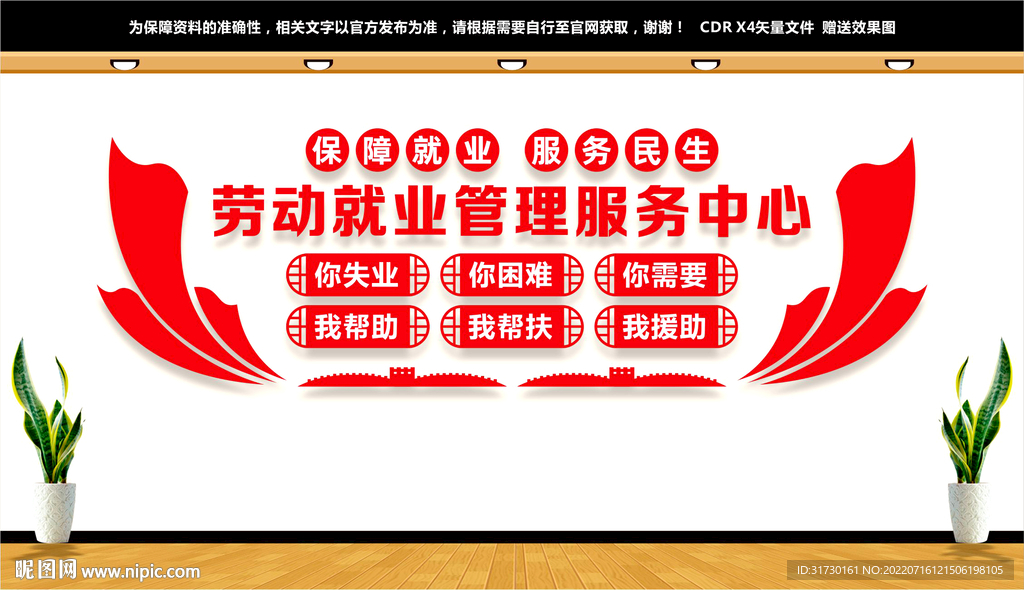 劳动就业管理服务中心