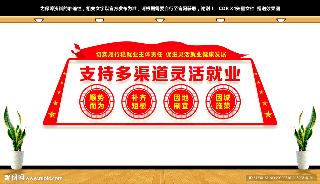 多渠道灵活就业