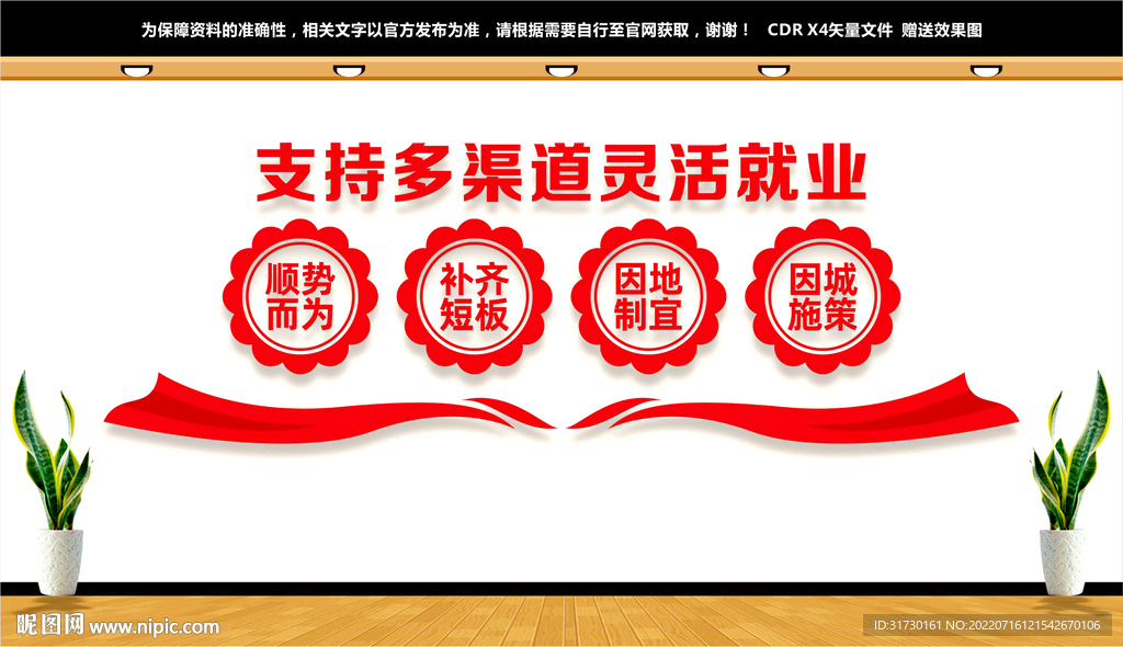 多渠道灵活就业