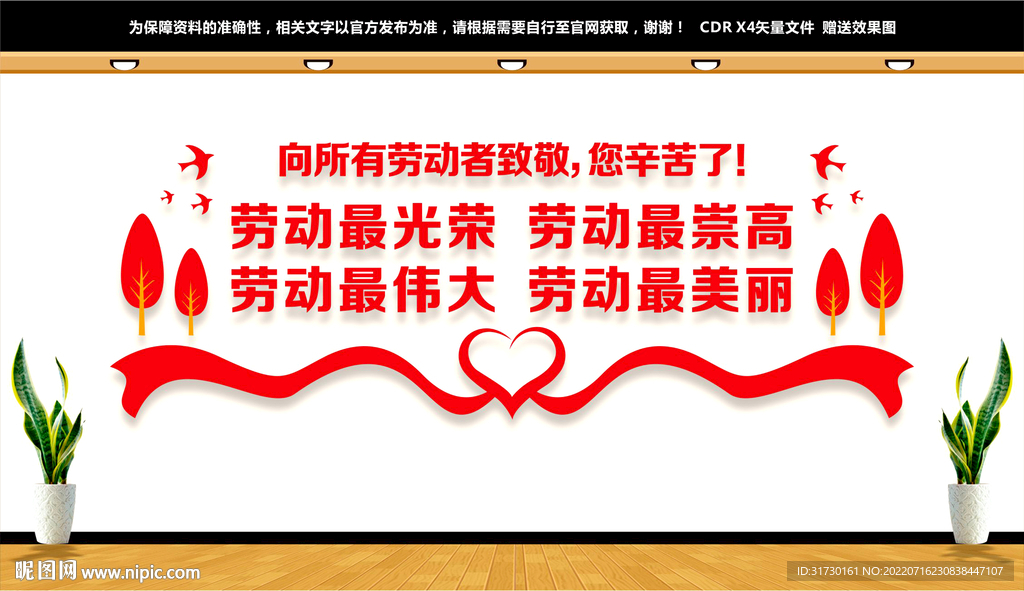 工会户外劳动者服务站