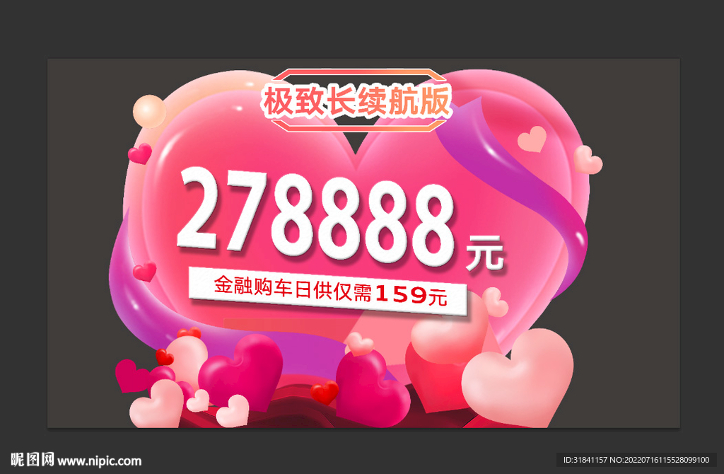 车顶牌 