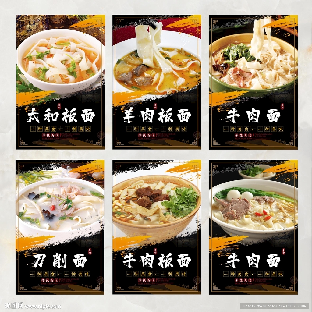 板面
