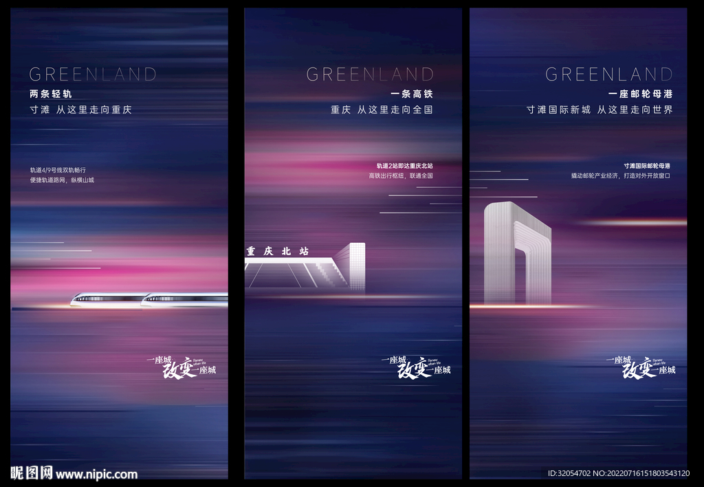 地铁商务 TOD  高端 夜景