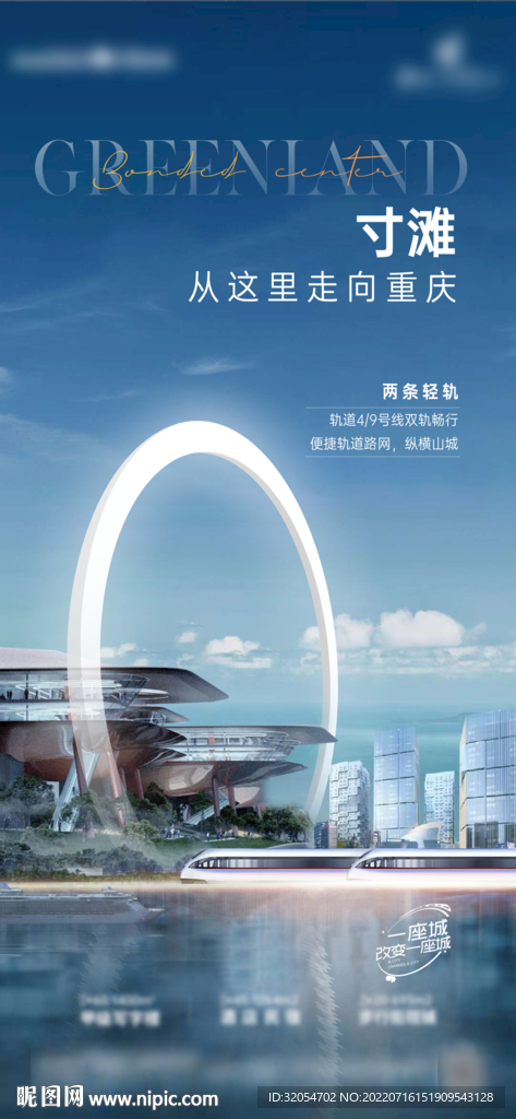 地铁商务 TOD  高端 夜景