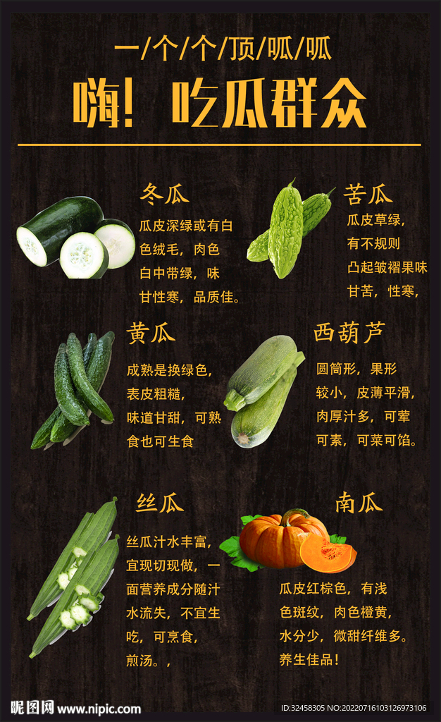 健康蔬菜推荐