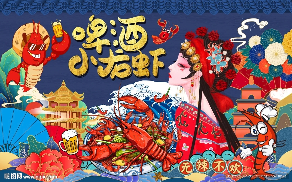 小龙虾工装背景墙图片